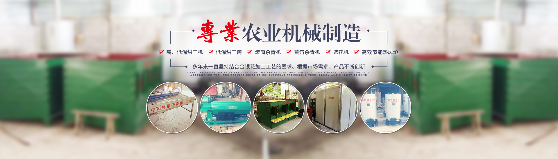 湖南新兴农业机械有限公司_邵阳高低温烘干机|低温烘干房|滚筒杀青机