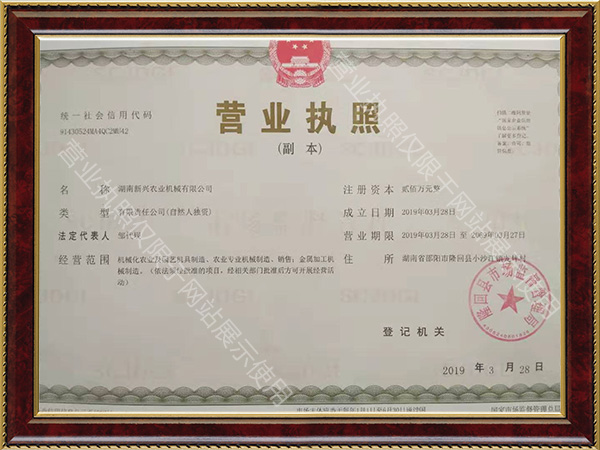 湖南新兴农业机械有限公司,邵阳高低温烘干机,低温烘干房,滚筒杀青机